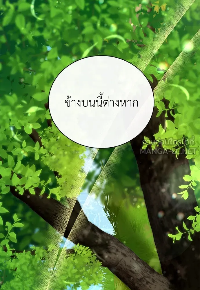 สาวใช้อย่างฉัน ขอเลือกหันหลังให้นาย ตอนที่ 4 รูปที่ 99