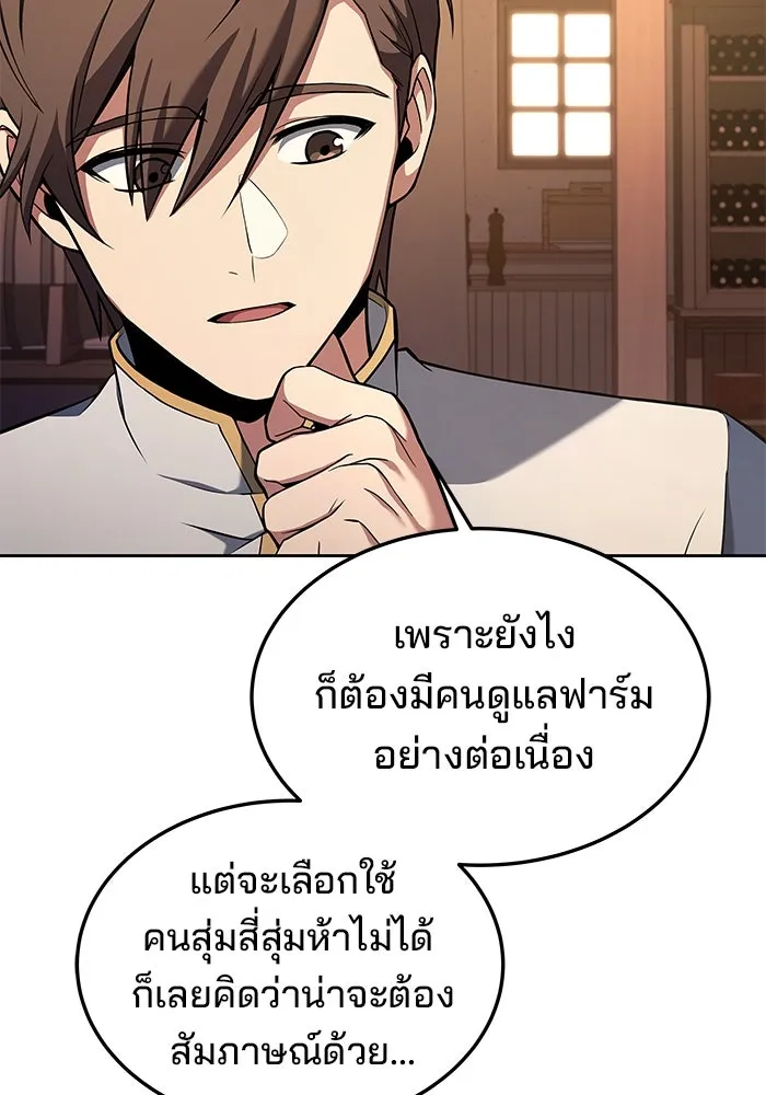 ครัวจอมเวท ตอนที่ 11 รูปที่ 70