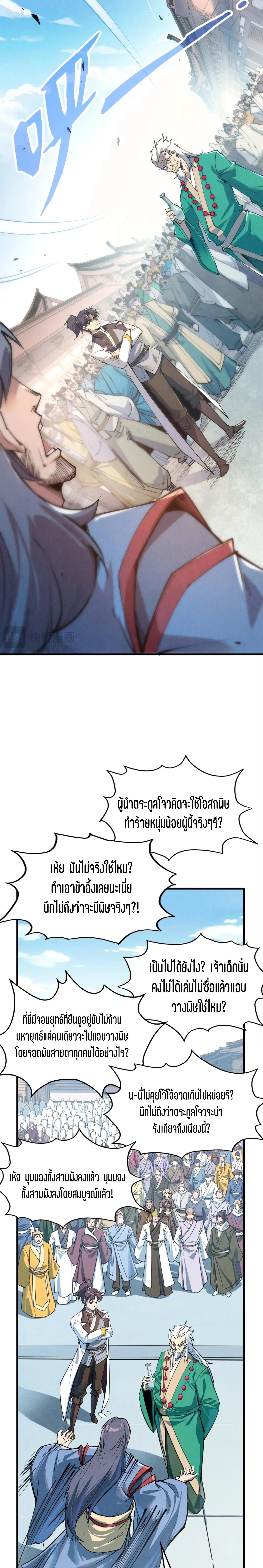 Manga-lc-com อ่านมังงะ อ่านการ์ตูน ออนไลน์ ฟรี The Eternal Supreme ตอนที่ 1 2 3 4 5 6 7 8 9 10 11 12 13 14 ฟรี ไม่มีโฆษณา Manga-lc - อ่าน มังงะ อ่าน การ์ตูน ออนไลน์ อ่านมังงะ ฟรี