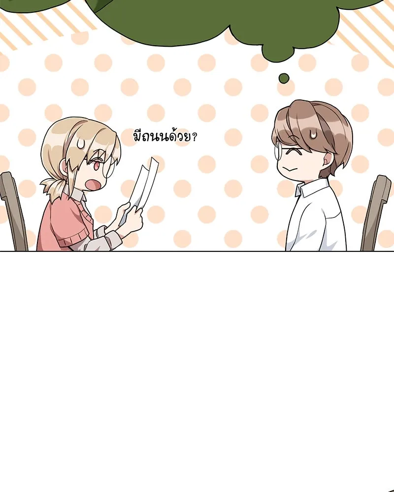 คนสวนโลกฮันเตอร์ ตอนที่ 20 รูปที่ 47