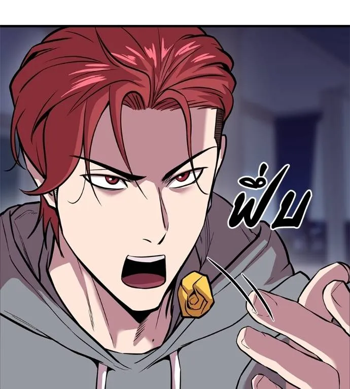 เรียกฉันว่าพระเจ้า ตอนที่ 12 รูปที่ 155