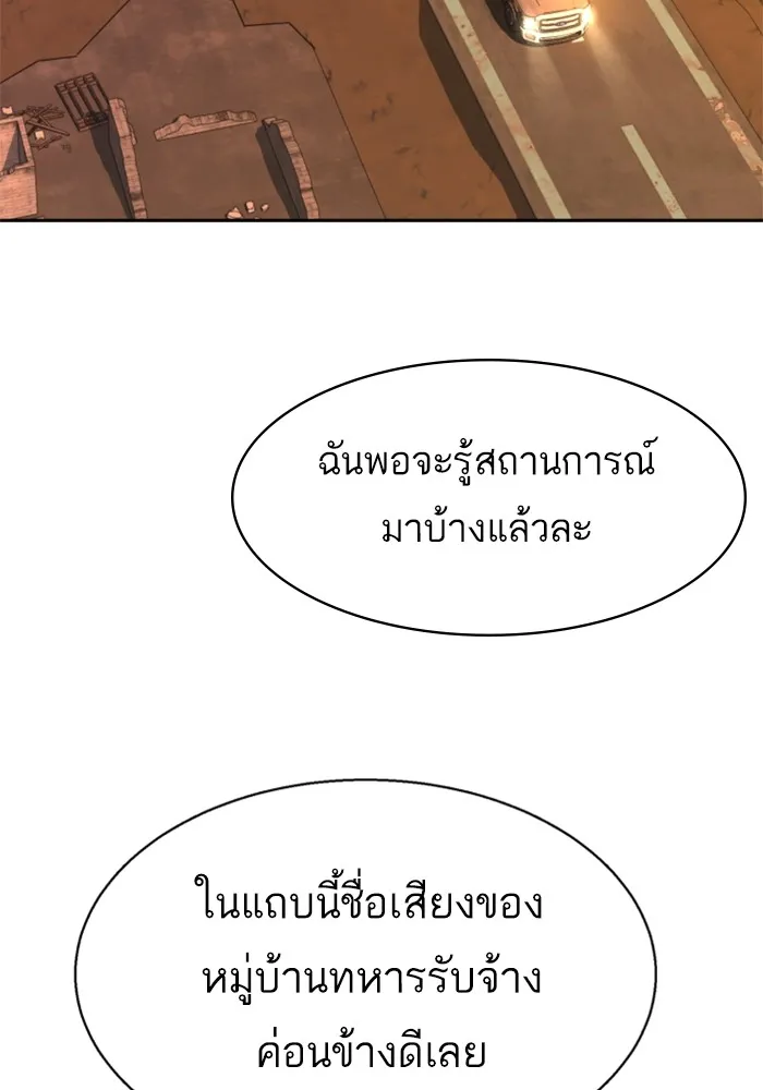 พี่ชายสายบอดี้การ์ด ตอนที่ 224 รูปที่ 122