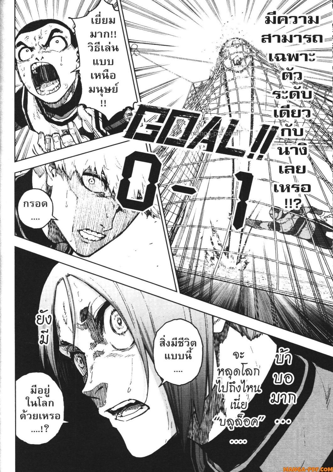 Manga-lc-com อ่านมังงะ อ่านการ์ตูน ออนไลน์ ฟรี Blue Lock Episode Nagi ตอนที่ 1 2 3 4 5 6 7 8 9 10 11 12 13 14 ฟรี ไม่มีโฆษณา Manga-lc - อ่าน มังงะ อ่าน การ์ตูน ออนไลน์ อ่านมังงะ ฟรี