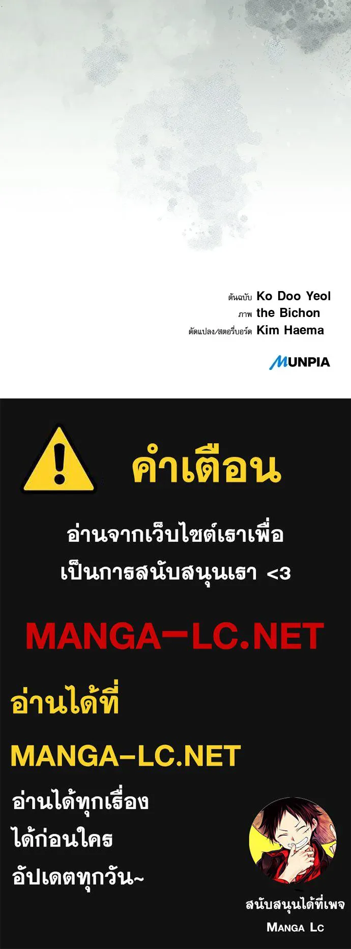 ครัวผู้กล้าท้าให้ชิม ตอนที่ 40 รูปที่ 130