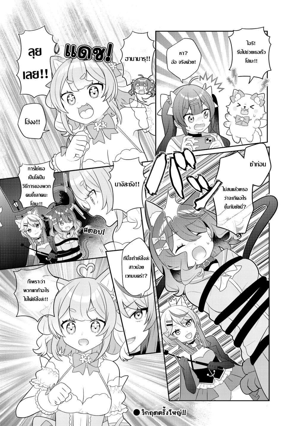 Manga-lc-com อ่านมังงะ อ่านการ์ตูน ออนไลน์ ฟรี Mahou Shiba Inu★Hanamaru ตอนที่ 1 2 3 4 5 6 7 8 9 10 11 12 13 14 ฟรี ไม่มีโฆษณา Manga-lc - อ่าน มังงะ อ่าน การ์ตูน ออนไลน์ อ่านมังงะ ฟรี