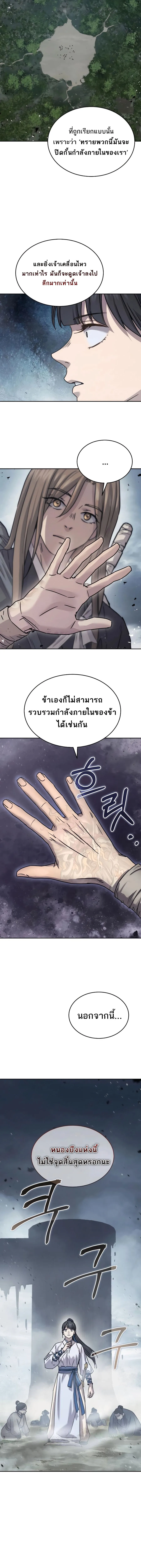 Absolute Dominion เหน_อฟ_าใต_หล_าข_าค_อผ_พ_ช_ต ตอนที่ ตอนที่ 17 รูปที่ 7