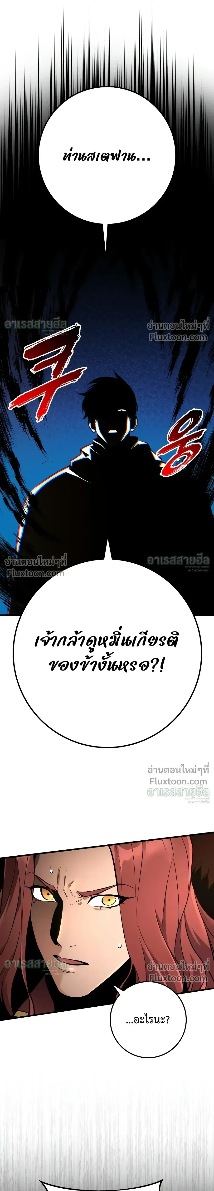 The Wandering Knight_s Survival Manual การเอาช_ว_ตรอด ของอ_ศว_นพเนจร ตอนที่ ตอนที่ 40 รูปที่ 28