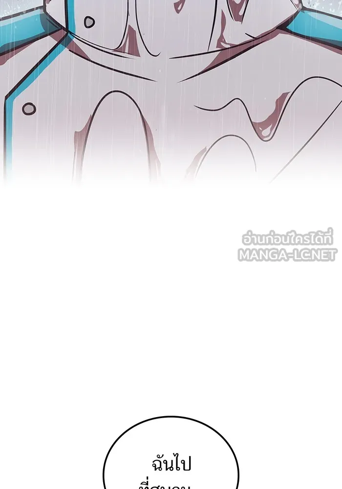 เพลเยอร์เลือดเทวะ ตอนที่ 62 รางวัลของชีวิต รูปที่ 153