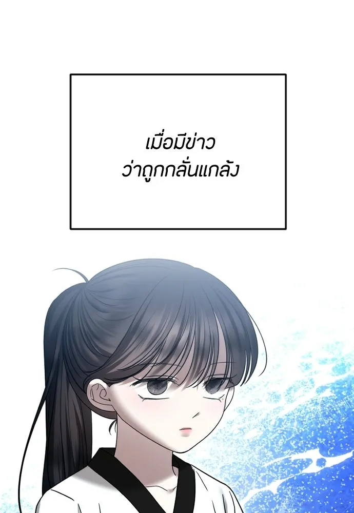 วิธีหนีตายจากนิยายโรคจิต ตอนที่ 107 รูปที่ 28