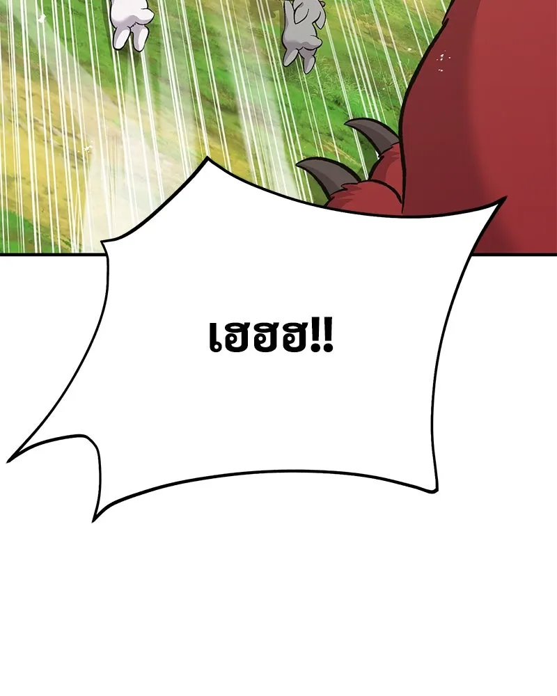 ปลูกผักพิชิตหอคอย ตอนที่ 68 รูปที่ 167