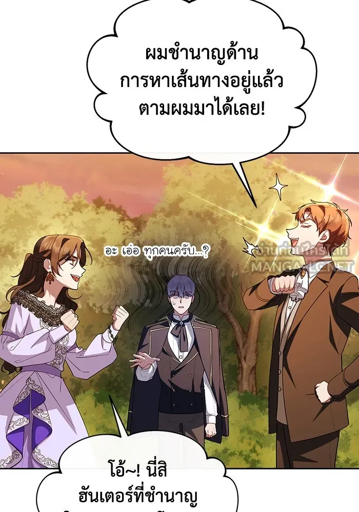 อยู่ดี ๆ ก็มีนางเอกนิยายเป็นเพื่อนบ้าน ตอนที่ 58 รูปที่ 54