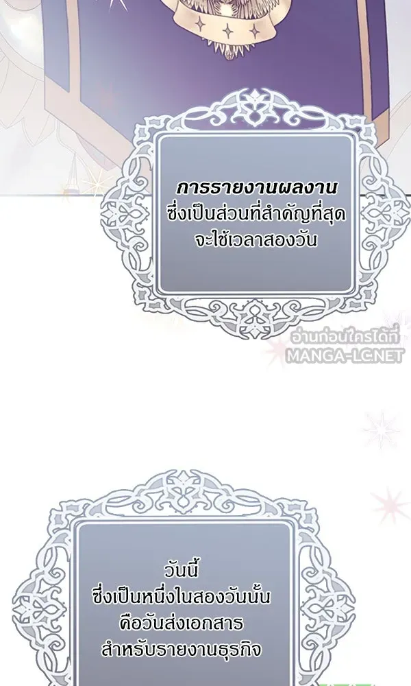 ครอบครัวผิดแผน ตอนที่ 27 รูปที่ 12