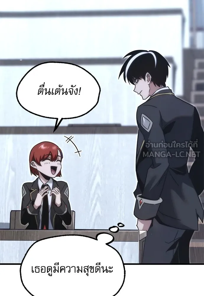 ชำแหละอะคาเดมีด้วยมีดแล่ปลา ตอนที่ 15 ไม่มีวันที่ลมจะสงบนิ่ง (3) รูปที่ 138