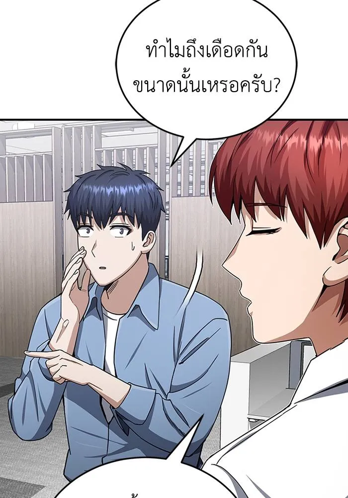 อัจฉริยะนอกคอก ตอนที่ 69 รูปที่ 34