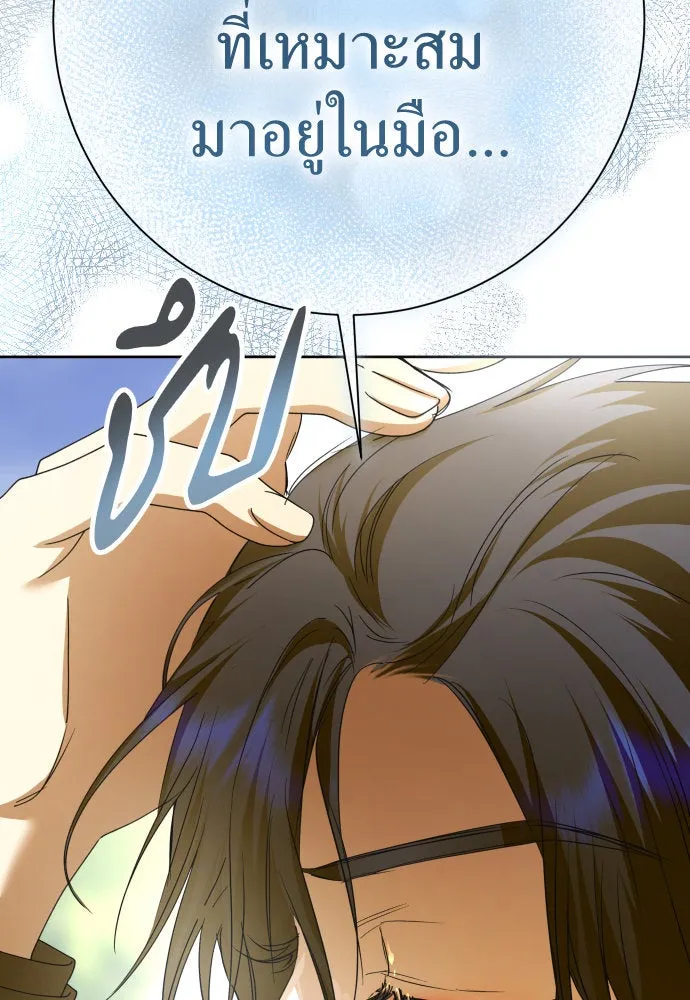 ชิงชีวิตพลิกลิขิตชะตา ตอนที่ 208. ไม่ง่ายเลย รูปที่ 152