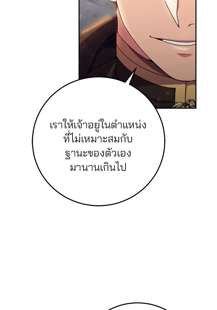 แผนหย่าสามีทรราช ตอนที่ 5 รูปที่ 101
