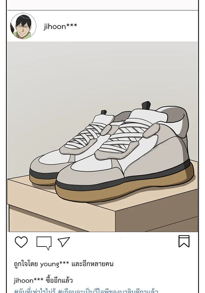 ช่วยเปลี่ยนฉันที ตอนที่ 38. แบซอนจู 4 รูปที่ 101