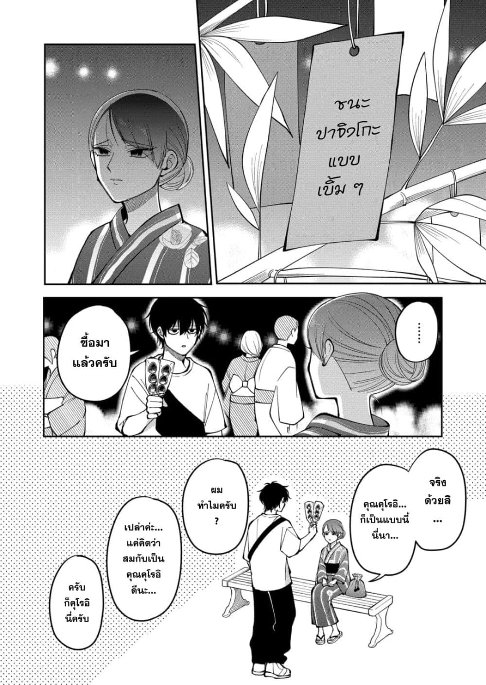 Manga-lc-com อ่านมังงะ อ่านการ์ตูน ออนไลน์ ฟรี Moriagaranai Date ตอนที่ 1 2 3 4 5 6 7 8 9 10 11 12 13 14 ฟรี ไม่มีโฆษณา Manga-lc - อ่าน มังงะ อ่าน การ์ตูน ออนไลน์ อ่านมังงะ ฟรี