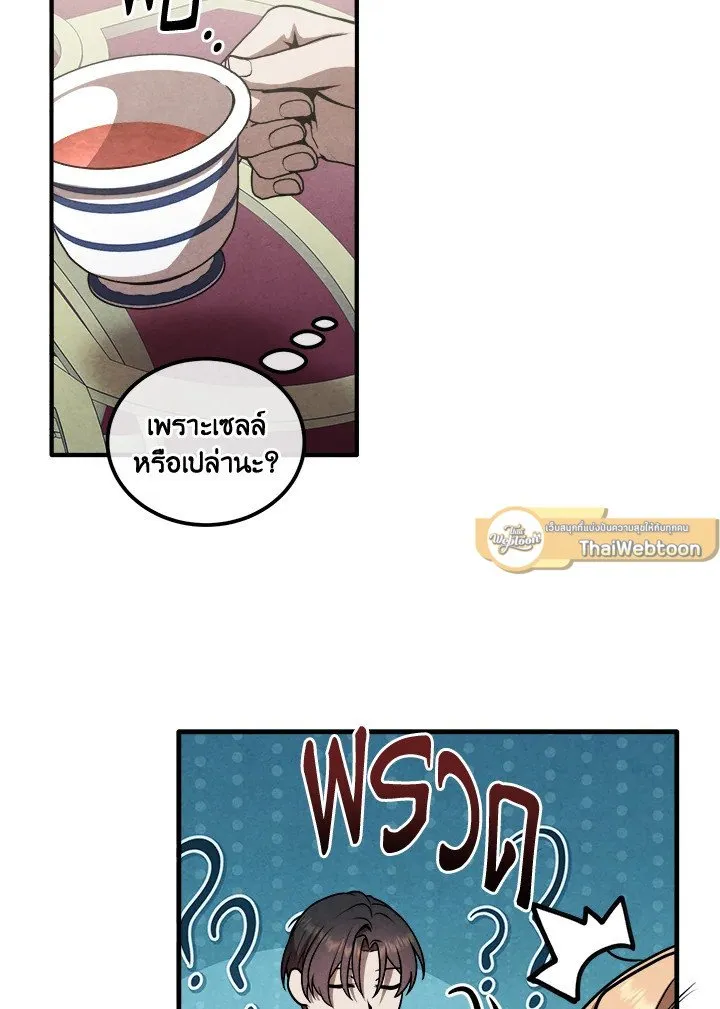 Legendary Youngest Son of the Marquis House ตอนที่ ตอนที่ 114 รูปที่ 33