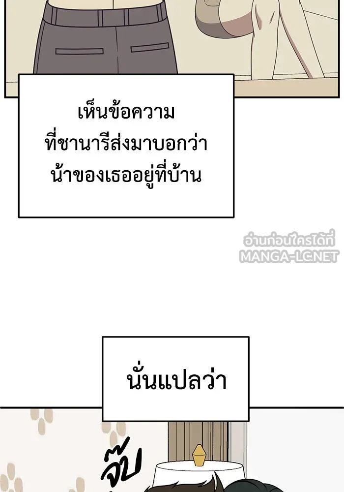 ช่วยเปลี่ยนฉันที ตอนที่ 250. ซีซัน 2 รูปที่ 27