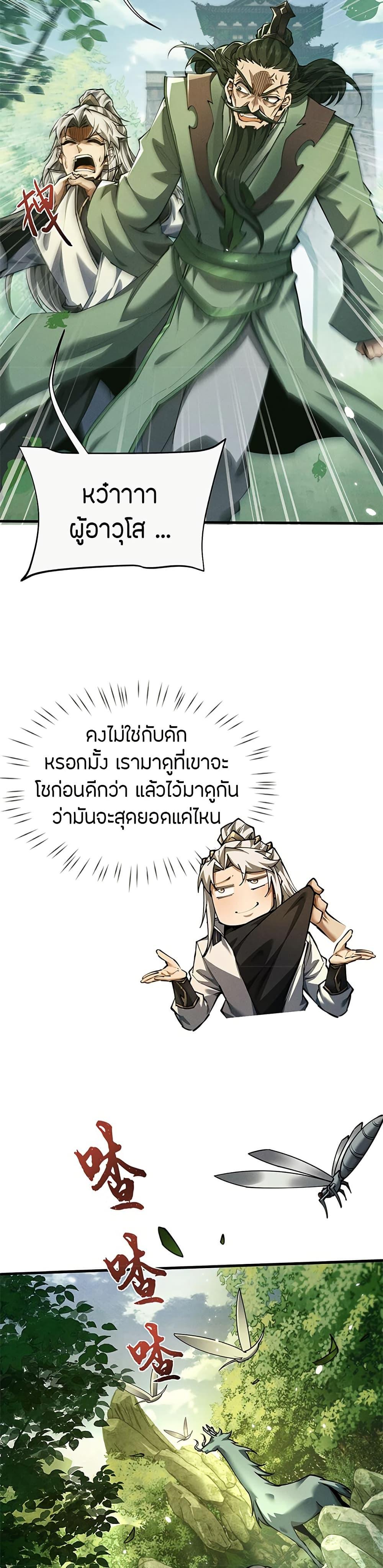 Manga-lc-com อ่านมังงะ อ่านการ์ตูน ออนไลน์ ฟรี Full-Time Swordsman ตอนที่ 1 2 3 4 5 6 7 8 9 10 11 12 13 14 ฟรี ไม่มีโฆษณา Manga-lc - อ่าน มังงะ อ่าน การ์ตูน ออนไลน์ อ่านมังงะ ฟรี