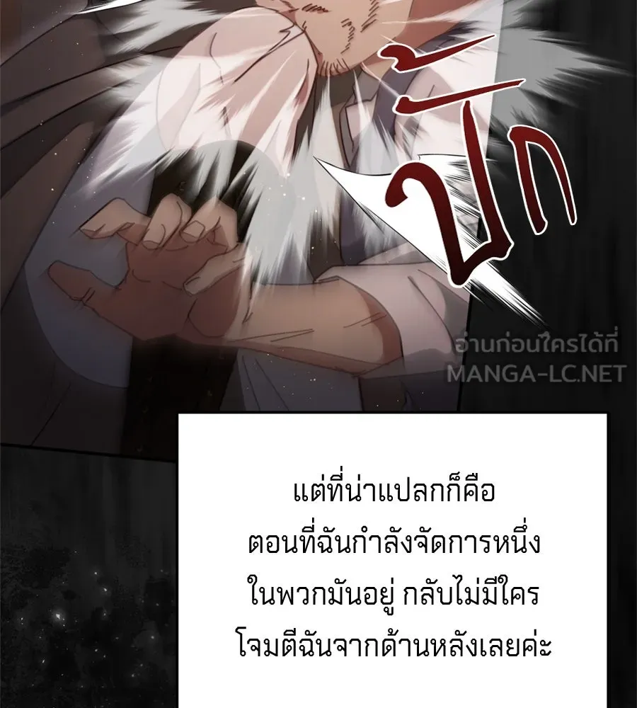 เบื้องหลังรอยยิ้มของเจ้าหญิง ตอนที่ 30 รูปที่ 78