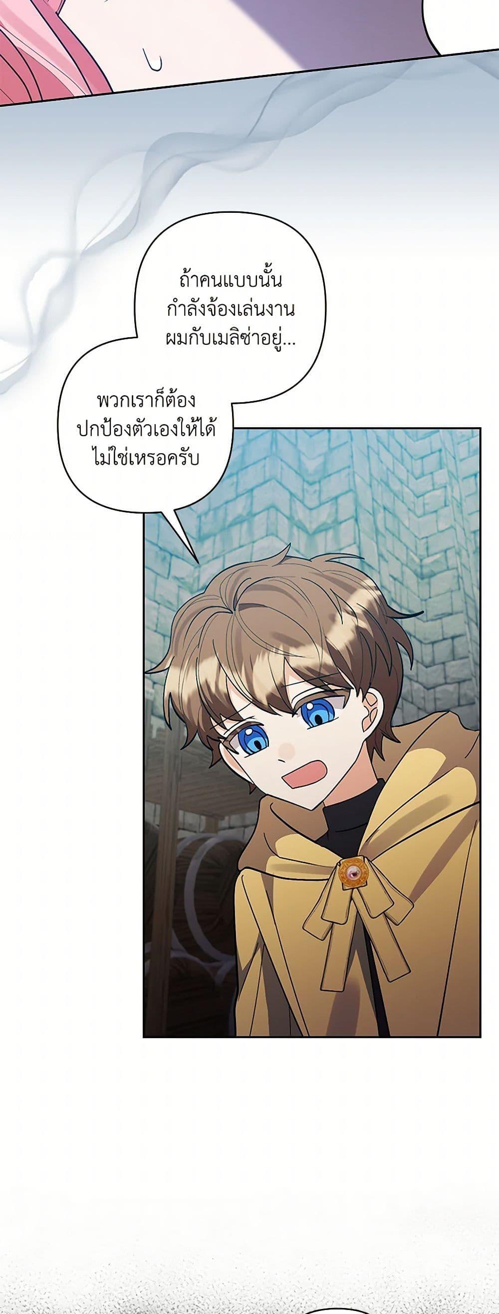 Manga-lc-com อ่านมังงะ อ่านการ์ตูน ออนไลน์ ฟรี I Adopted the Male Lead ตอนที่ 1 2 3 4 5 6 7 8 9 10 11 12 13 14 ฟรี ไม่มีโฆษณา Manga-lc - อ่าน มังงะ อ่าน การ์ตูน ออนไลน์ อ่านมังงะ ฟรี