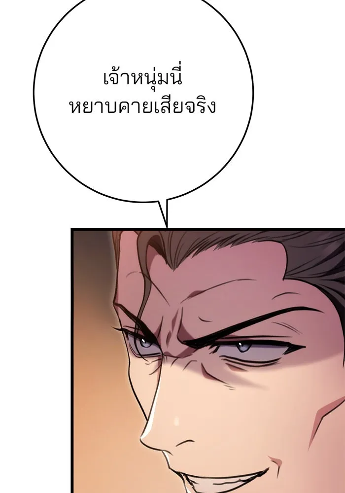 ดาบแห่งจักรพรรดิ ตอนที่ 16 รูปที่ 130