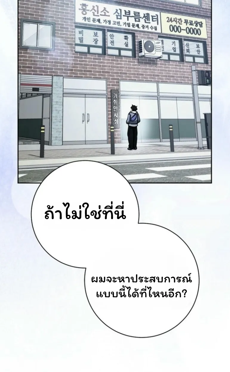 The Top Ranker_s Aspiring Writer Life Manual ท_อปแรงค_ฮ_นเตอร_อยากจะเป_นน_กเข_ยน ตอนที่ ตอนที่ 17 รูปที่ 50