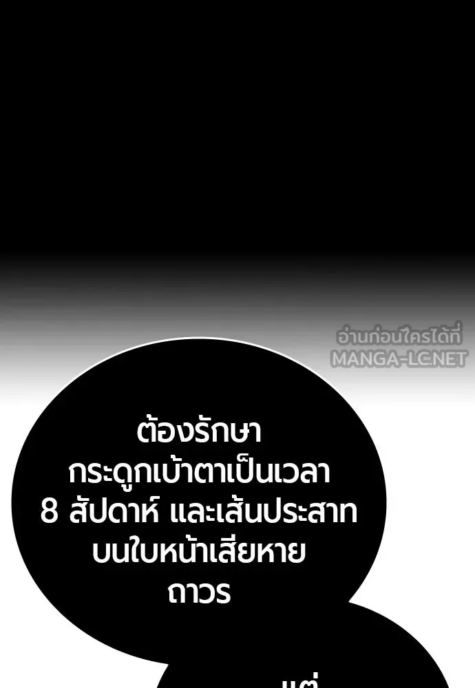 มือพิพากษา ตอนที่ 4 รูปที่ 51