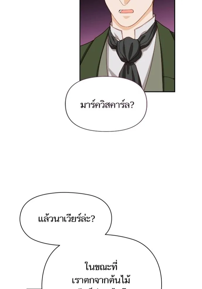 การแต่งงานครั้งใหม่ข ตอนที่ 196 รูปที่ 4