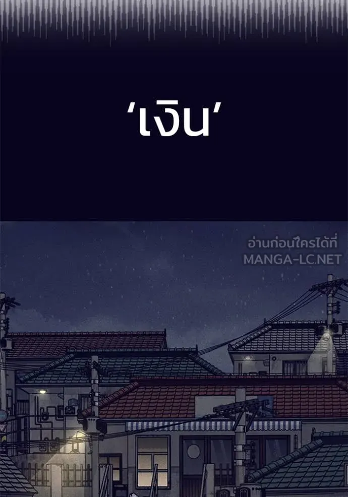 เลวฟาดเลว ตอนที่ 153 รูปที่ 135