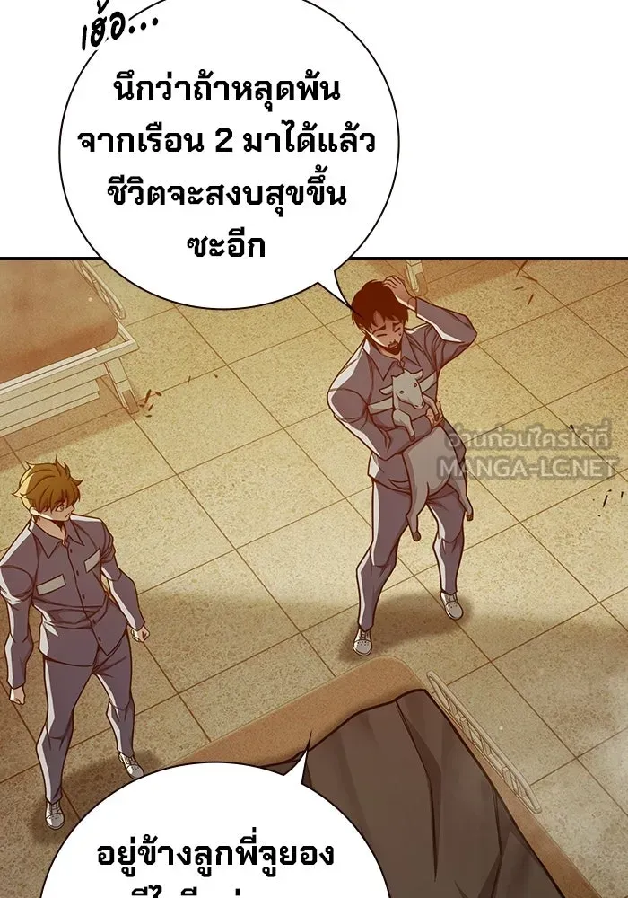 เยาวชนคนคุก ตอนที่ 99 รูปที่ 60