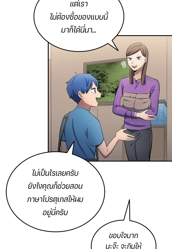 นักเตะแข้งสวรรค์ ตอนที่ 33 รูปที่ 76