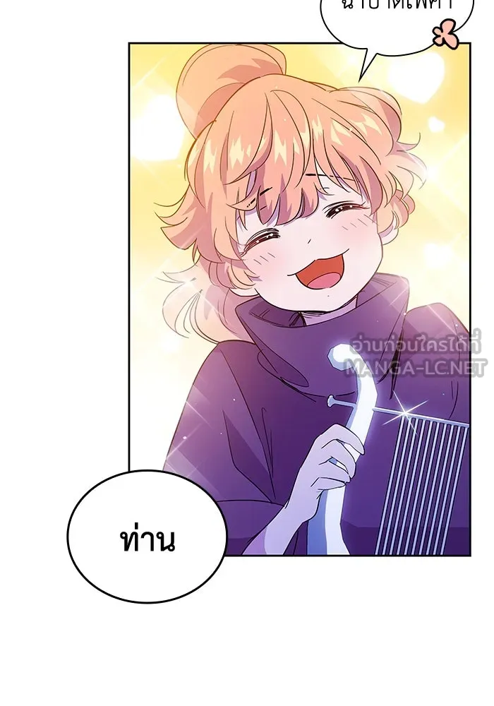 ฟิลเลียโรเซ่กับคำทำนายแห่งมงกุฎหนาม ตอนที่ 27 รูปที่ 93