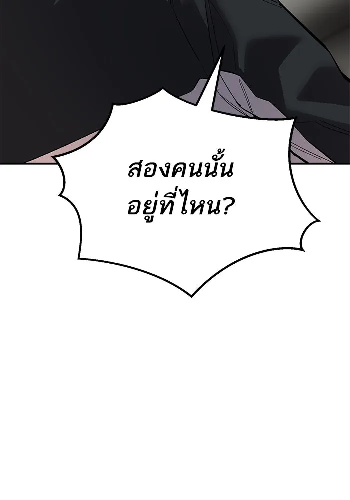 ยอดคนเลเวลทะลุ ตอนที่ 94 อันตรายที่คืบคลานเข้ามา รูปที่ 62