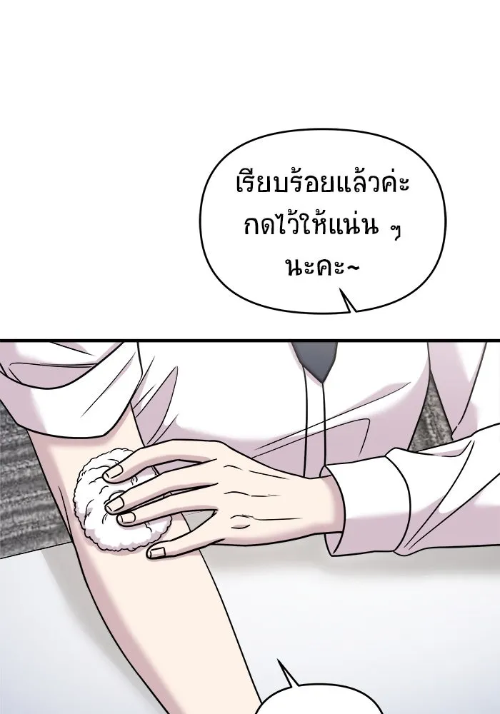 วายร้ายก็อยากมีรัก ตอนที่ 47 รูปที่ 59