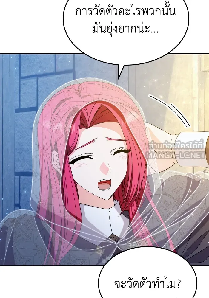 ทำแบบนี้ไม่ได้เพคะ องค์ชาย ตอนที่ 55 รูปที่ 27
