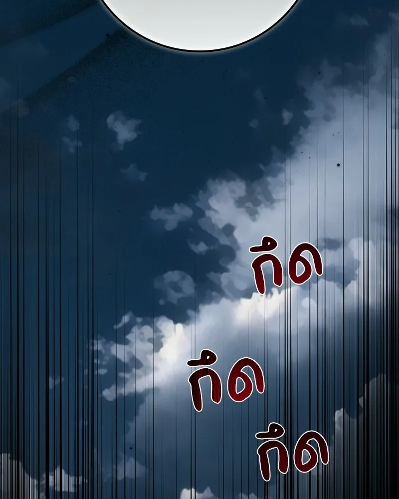 ดัชเชสเชลย ตอนที่ 71 รูปที่ 119