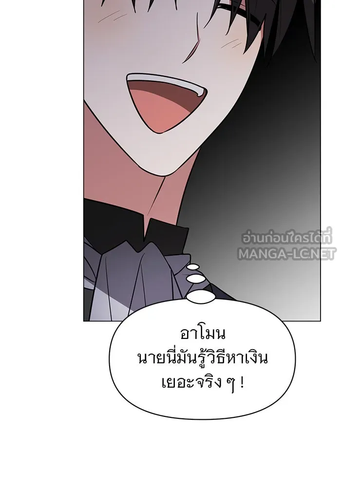อะคาเดมีนี้เห็นทีจะเจ๊ง ตอนที่ 76 รูปที่ 21