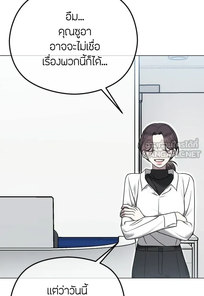 วิธีหนีตายจากนิยายโรคจิต ตอนที่ 113 รูปที่ 15