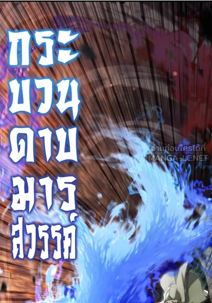 Regressor’s Life Aft ตอนที่ 88 รูปที่ 41