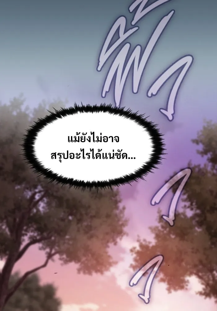 ซอร์ดมาสเตอร์ผู้กลืนดาบ ตอนที่ 10 รูปที่ 58