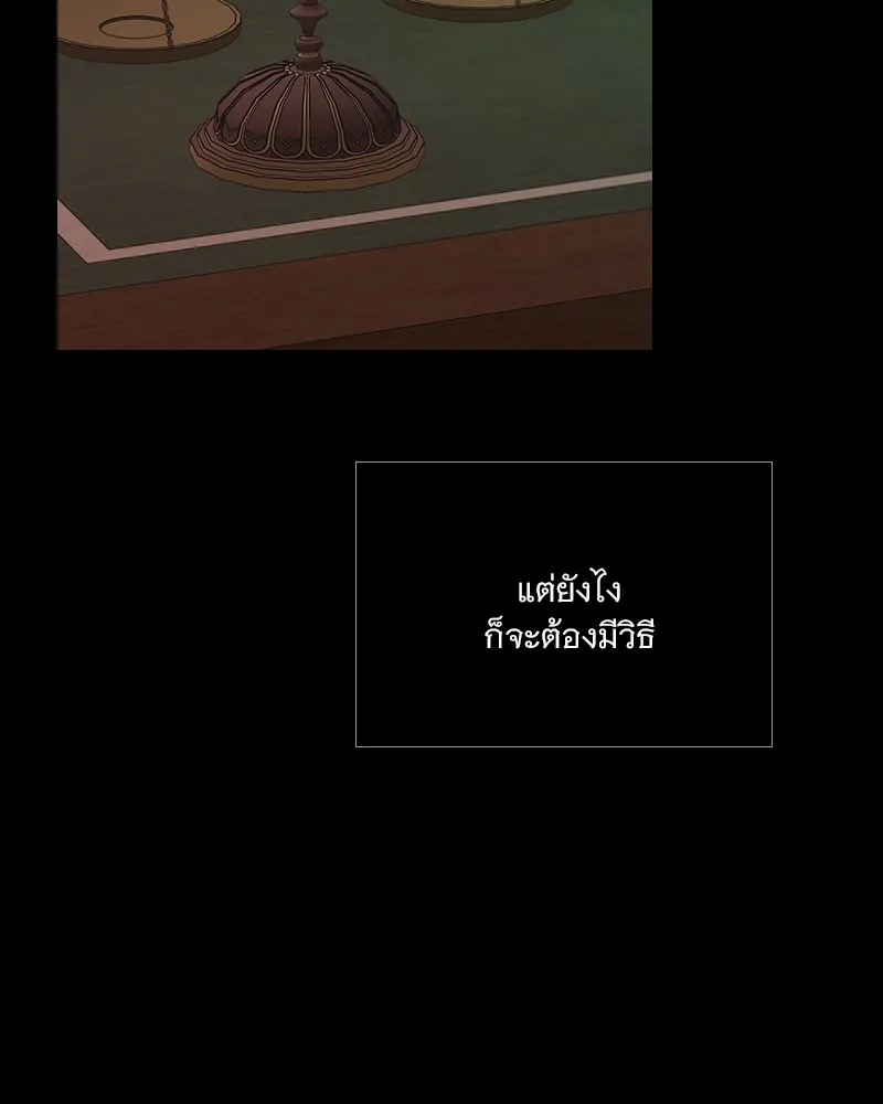 เซเรน่า ตอนที่ 90 รูปที่ 32