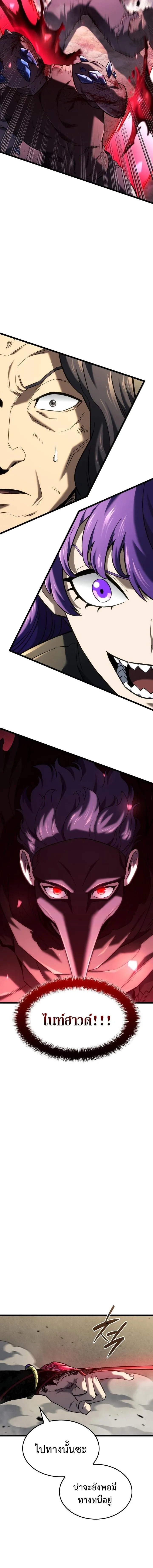 Revenge of the Iron-Blooded Sword Hound ตอนที่ ตอนที่ 150 รูปที่ 13