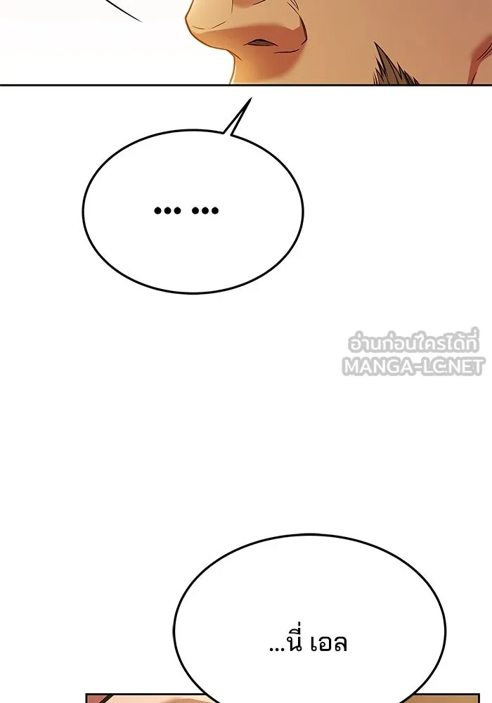 ครัวจอมเวท ตอนที่ 25 รูปที่ 69