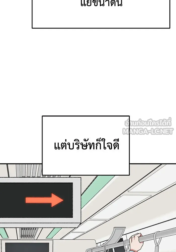 ช่วยเปลี่ยนฉันที ตอนที่ 297. ซีซัน 3 โซอินกุก 5 รูปที่ 177