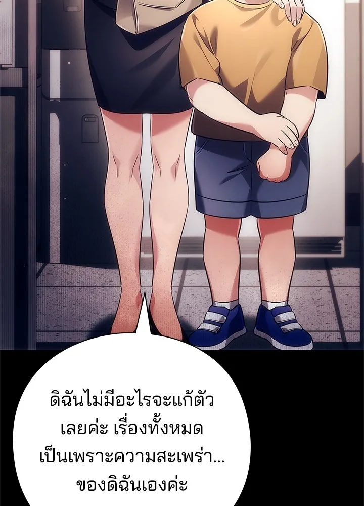 คืนแห่งโทแกบี ตอนที่ 35 รูปที่ 4