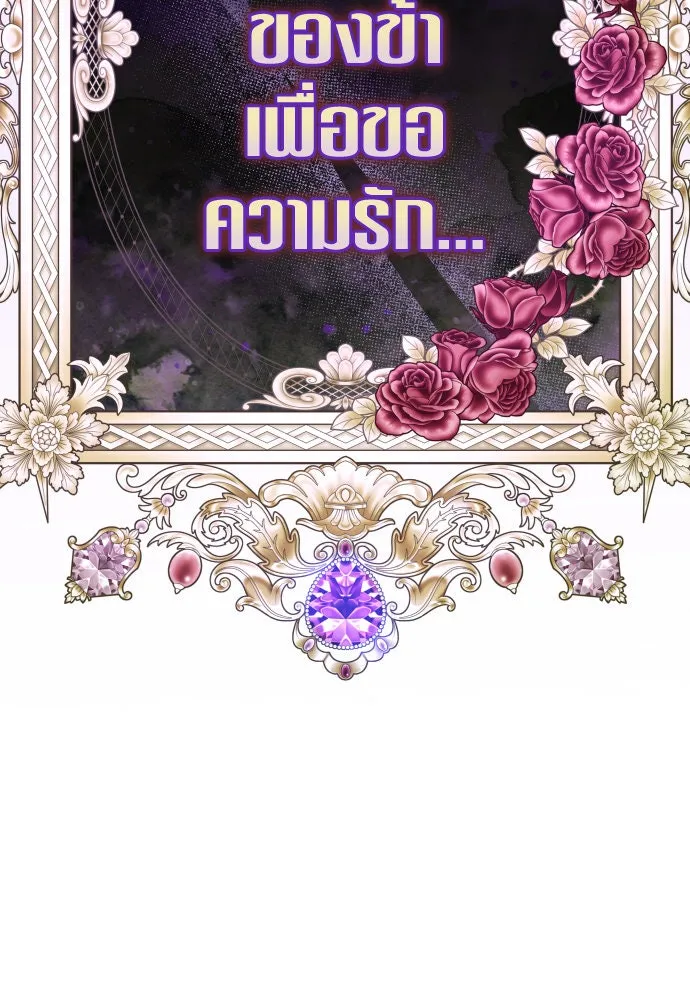 ชิงชีวิตพลิกลิขิตชะตา ตอนที่ 237. การต่อสู้ในรอบ 3194 วัน(2) รูปที่ 13