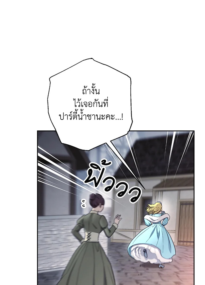 พลทหารโครงกระดูกผู้ม ตอนที่ 116 รูปที่ 88